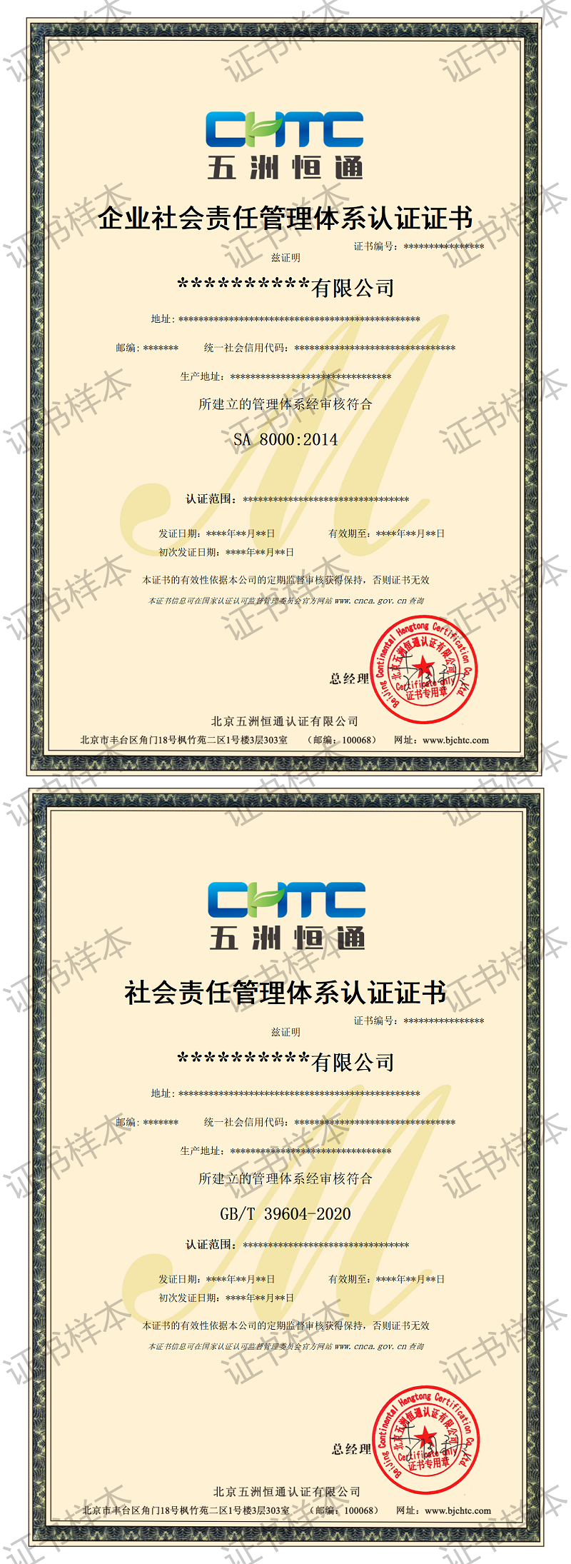 證書樣本_01.png