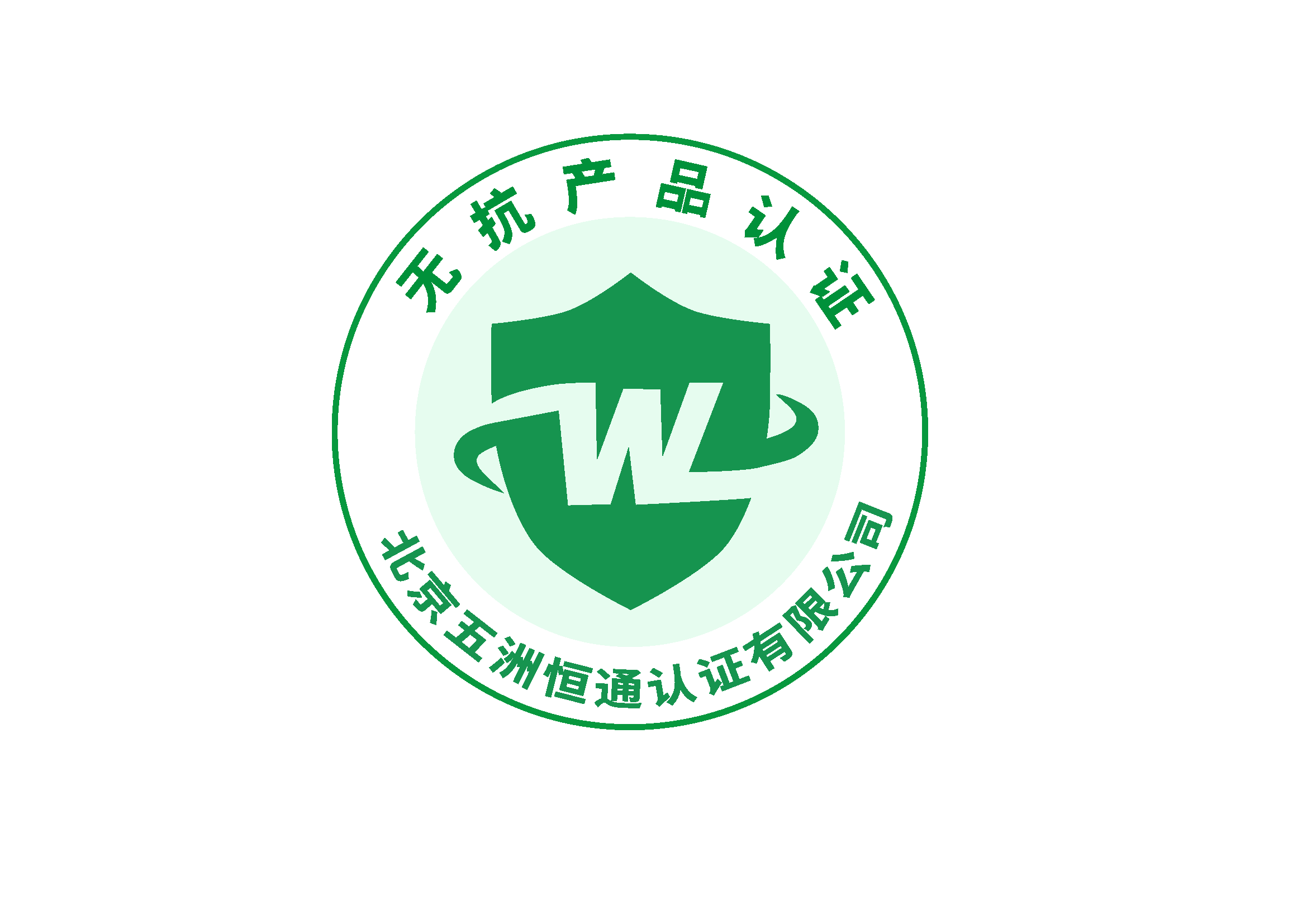認(rèn)證標(biāo)志.jpg