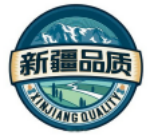 新疆品質(zhì)標(biāo)識(shí).jpg