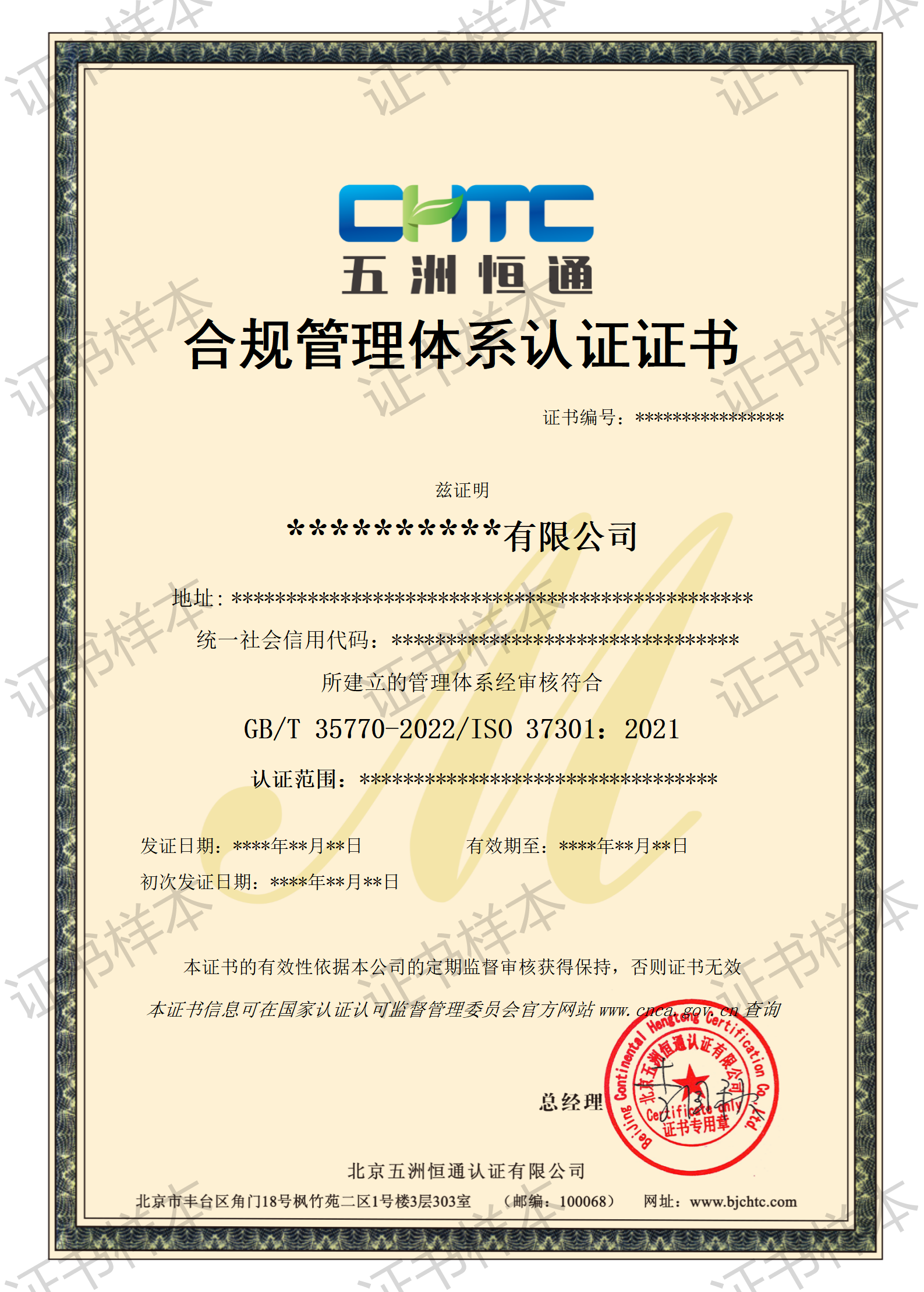 3.證書樣本_01.png